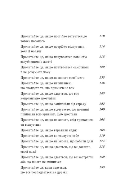 Книга «Життя, яке на вас чекає». Автор - Бріанна Вест - зображення 4