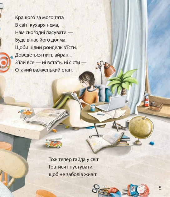 Книга «Татова ковдра». Автор - Сара Шахінканат - Фото 4 Книга «Татова ковдра». Автор - Сара Шахінканат - зображення 4