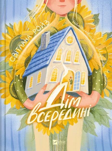 Дом внутри - Фото 1 Дом внутри - изображение 1