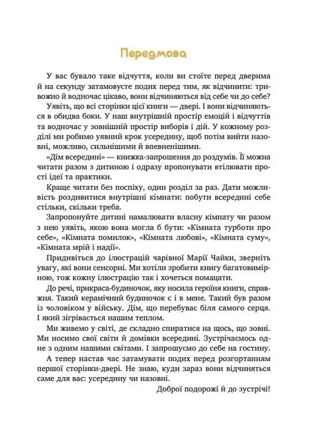 Дом внутри - Фото 3 Дом внутри - изображение 3