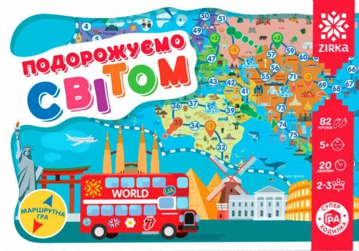 Гра-ходилка "Подорожуємо світом" - Фото 1 Гра-ходилка "Подорожуємо світом" - зображення 1