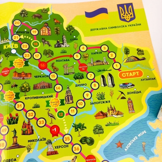 Гра-ходилка "Нескорені міста України" - зображення 4