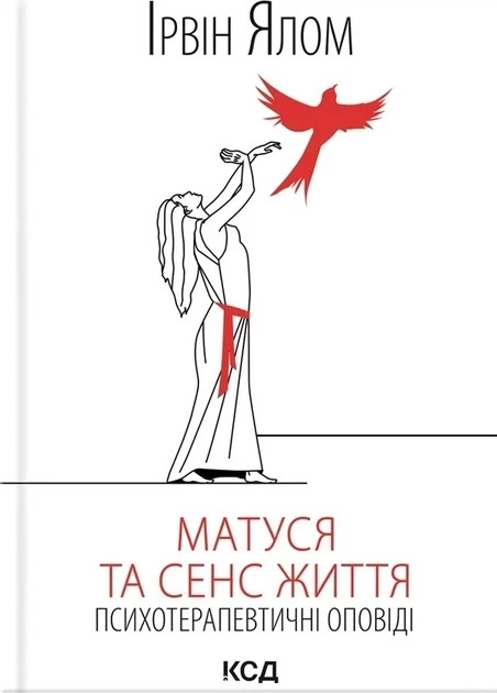 Мамочка и смысл жизни - Фото 1 Мамочка и смысл жизни - изображение 1