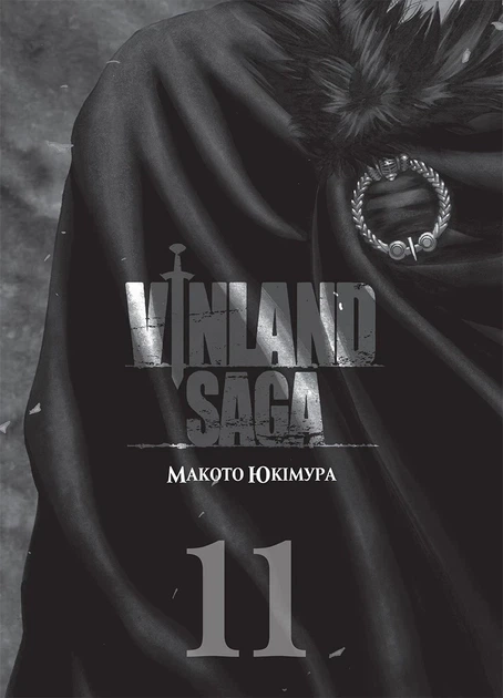 Книга «Сага про Вінланд. Том 11». Автор - Макото Юкімура - Фото 3 Книга «Сага про Вінланд. Том 11». Автор - Макото Юкімура - зображення 3