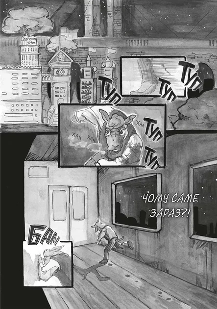 Книга «Видатні звірі. Омнібус 1 (Томи 1–2)». Автор - Пару Ітаґакі - изображение 3