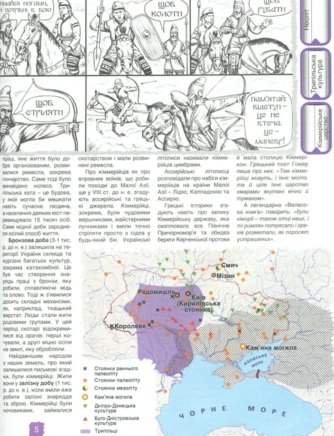 Книга «Мальована історія Незалежності України». Автор - Брати Капранови - Фото 7 Книга «Мальована історія Незалежності України». Автор - Брати Капранови - зображення 7
