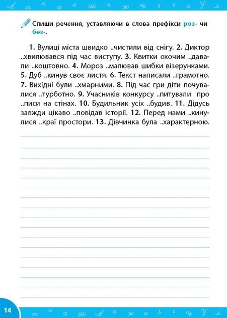 Книга «Зошит-репетитор з української мови. 3-4 класи. Правила правопису». Автор - Світлана Сіліч - Фото 2 Книга «Зошит-репетитор з української мови. 3-4 класи. Правила правопису». Автор - Світлана Сіліч - зображення 2