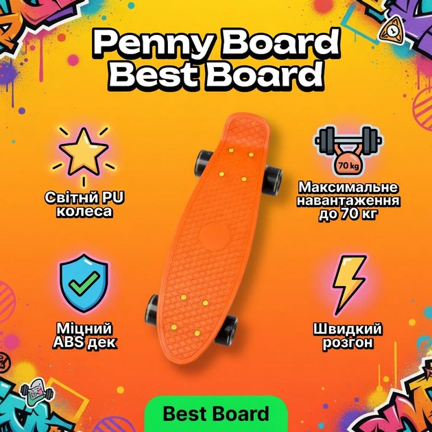 Скейт пенні борд Best Board 55 см зі світними PU колесами 6 см, ABEC-7, до 70 кг Помаранчевий - зображення 2