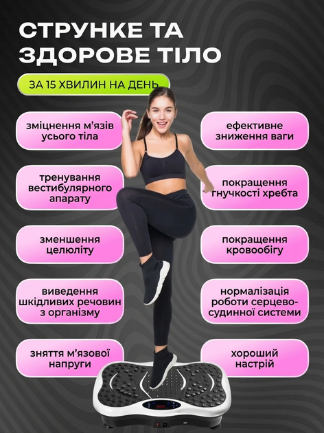 Віброплатформа для схуднення з еспандерами, вібраційний фітнес тренажер 200W до 150 кг, 99 швидкостей, 5 програм, Bluetooth, USB, дисплей, пульт, біла - зображення 6