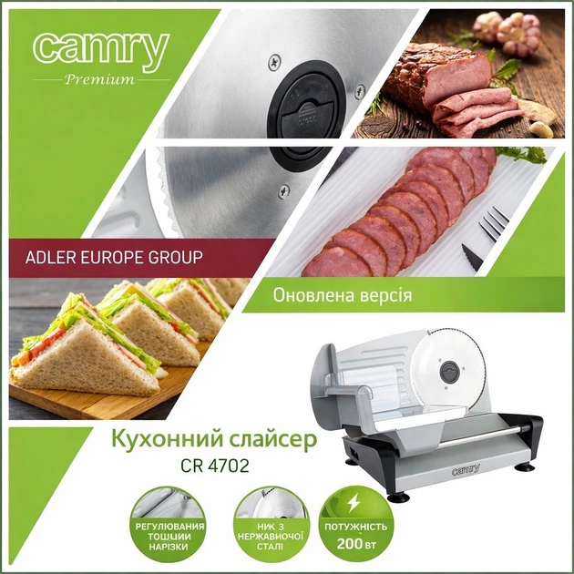 Слайсер (ломтерезка) Camry CR 4702 - изображение 8