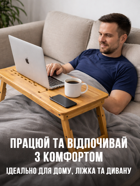 Бамбуковый столик для ноутбука LOW T26new складной, с регулировкой высоты и наклона - изображение 3