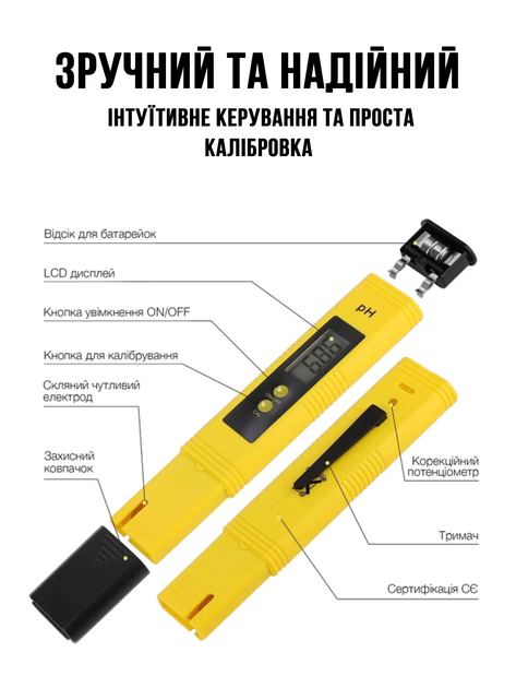 Цифровой PH-метр для воды LOW KT-3 портативный тестер кислотности с автокалибровкой - Фото 4 Цифровой PH-метр для воды LOW KT-3 портативный тестер кислотности с автокалибровкой - изображение 4