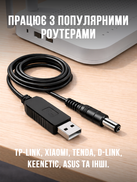 Кабель для роутера от повербанка USB конвертер с 5V на 9V-12V LOW DC 5.5×2.1 Boost Converter - Фото 5 Кабель для роутера от повербанка USB конвертер с 5V на 9V-12V LOW DC 5.5×2.1 Boost Converter - изображение 5