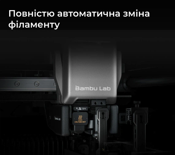 3D-принтер Bambu Lab H2C Combo (PF003-C+SA007) - Фото 8 3D-принтер Bambu Lab H2C Combo (PF003-C+SA007) - зображення 8