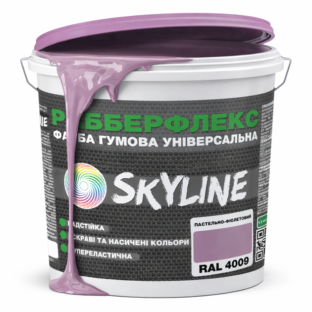 Фарба гумова супереластична надстійка «РабберФлекс» SkyLine Пастельно-фіолетовий RAL 4009 6 кг - зображення 3