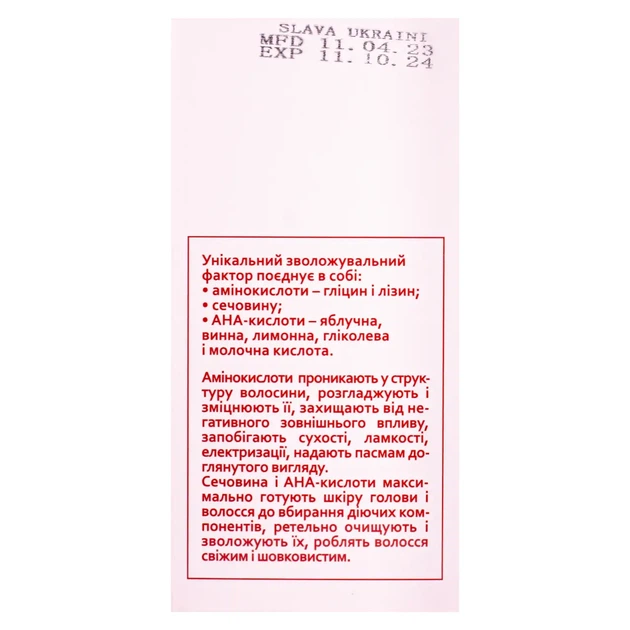 Кислотный шампунь для глубокого увлажнения кожи головы и волос Hollyskin Acid Solution 200 мл - Фото 3 Кислотный шампунь для глубокого увлажнения кожи головы и волос Hollyskin Acid Solution 200 мл - изображение 3