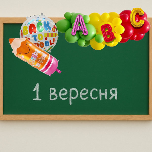 Набір 45 куль для фотозони Шкільний світ чудес Зелений і червоний - Фото 1 Набір 45 куль для фотозони Шкільний світ чудес Зелений і червоний - изображение 1