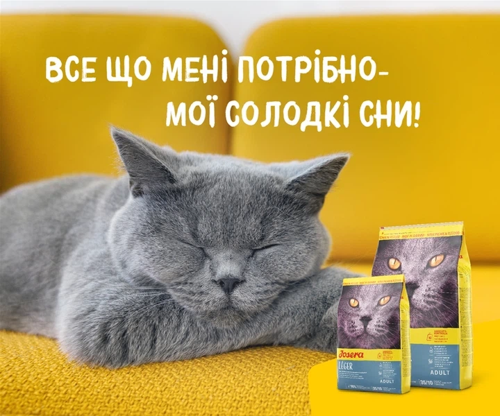 Сухий корм для малоактивних котів стерилізованих та з надлишковою вагою Josera Leger 10 кг - зображення 7