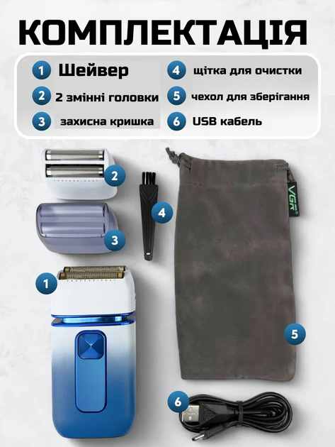 Электробритва шейвер для бритья головы и лица VGR бритва с триммером аккумуляторная сетевая для идеальной гладкости мужская голубая - изображение 7