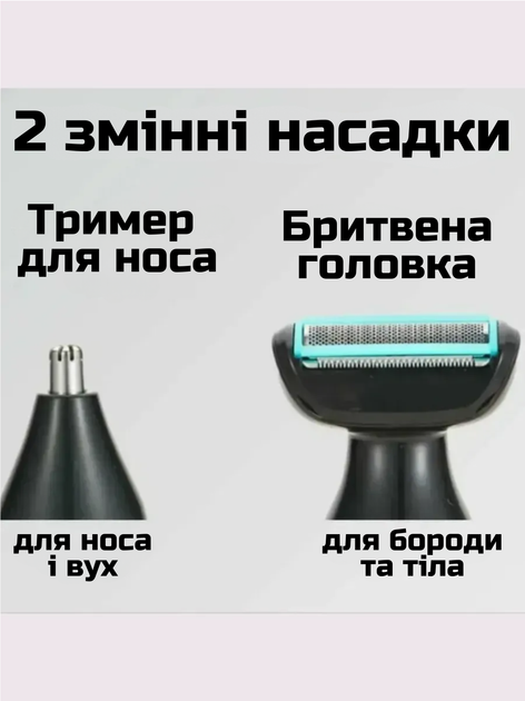 Триммер мужской та женсикй беспроводной для бритья волос на лице и теле интимных та паховых зон VGR электро станок с насадкой - Фото 4 Триммер мужской та женсикй беспроводной для бритья волос на лице и теле интимных та паховых зон VGR электро станок с насадкой - изображение 4