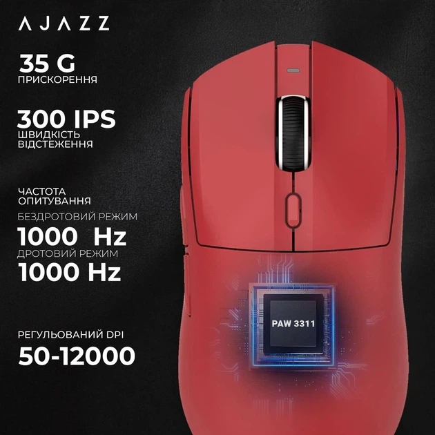Ігрова миша AJAZZ AJ139 V2 MC (PAW3311, 12000 DPI, червона) - зображення 10