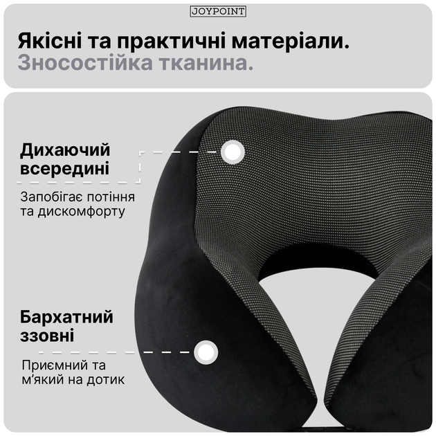 Подушка для путешествий под шею ортопедическая туристическая дорожная JoyPoint подголовник подкова рогалик для поддержки головы и шеи на сиденья в машину авто самолет поезд автомобильные туристические подушки подголовники в поездки дорогу (JPPOD3) - изображение 4