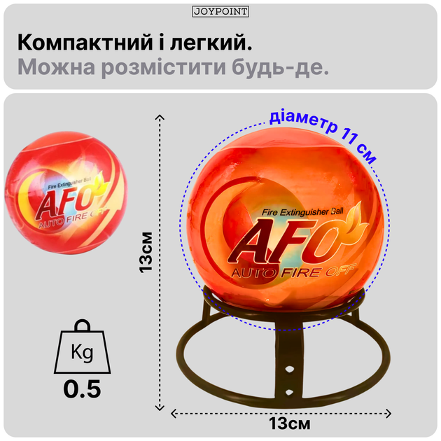 Автоматический самосрабатывающий порошковый огнетушитель шар AFO Fire Ball 0.5 кг огнетушители порошковые для дома квартиры авто офиса АВСЕ автономная система пожаротушения для тушения пожара в автомобиль машину + подставка крепление (JPAFO02) - изображение 3
