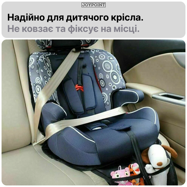 Накидка на сиденье под детское автокресло JoyPoint защитный чехол на сиденье авто с карманами водостойкая противоскользящая (JPSTCR03) - изображение 5