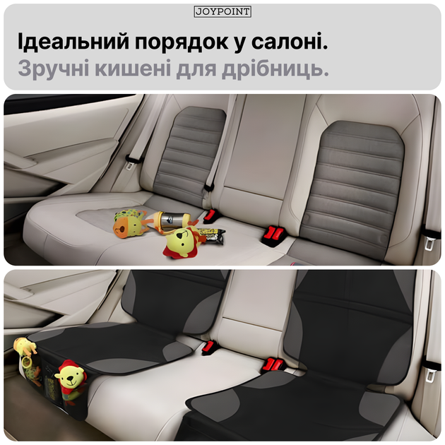 Накидка на сиденье под детское автокресло JoyPoint защитный чехол на сиденье авто с карманами водостойкая противоскользящая (JPSTCR03) - изображение 6