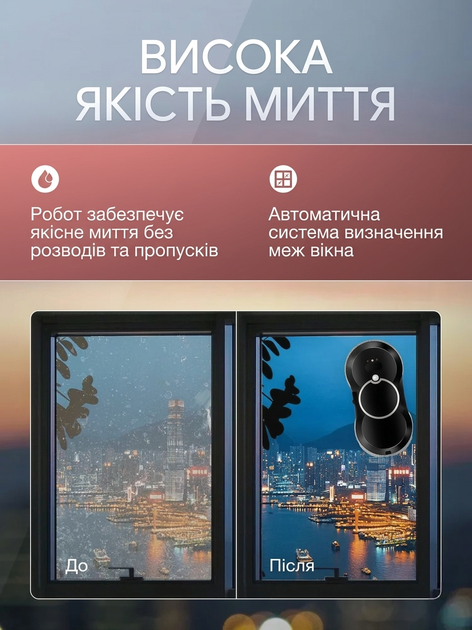 Робот для миття скла та вікон з пультом, склоочисник для плитки і дзеркал, 80W, акумулятор, чорний - изображение 8