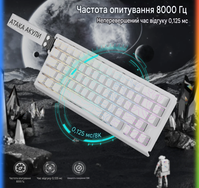 Клавіатура магнітна Attack shark X68 HE White з RGB підсвіткою, магнітні світчі, Rapid Trigger - зображення 6