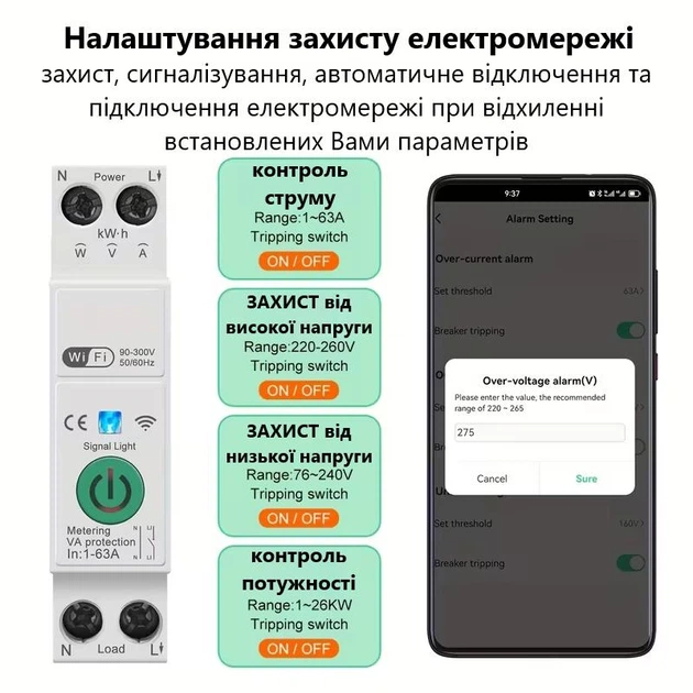 Розумний Wi-Fi автоматичний вимикач Tuya 1-63А з енергомоніторингом, відсікач стрибків напруги та захист від перевантаження струмом, таймер на DIN-рейку - зображення 2