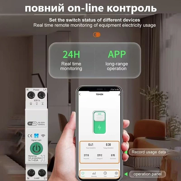 Розумний Wi-Fi автоматичний вимикач Tuya 1-63А з енергомоніторингом, відсікач стрибків напруги та захист від перевантаження струмом, таймер на DIN-рейку - зображення 3