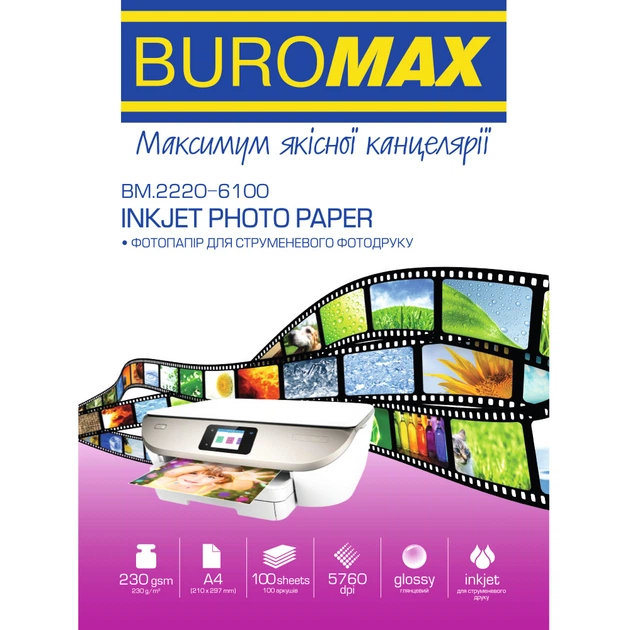 Фотопапір Buromax глянцевий 230г/м2 А4, 100арк (BM.2220-6100) - Фото 1 Фотопапір Buromax глянцевий 230г/м2 А4, 100арк (BM.2220-6100) - зображення 1