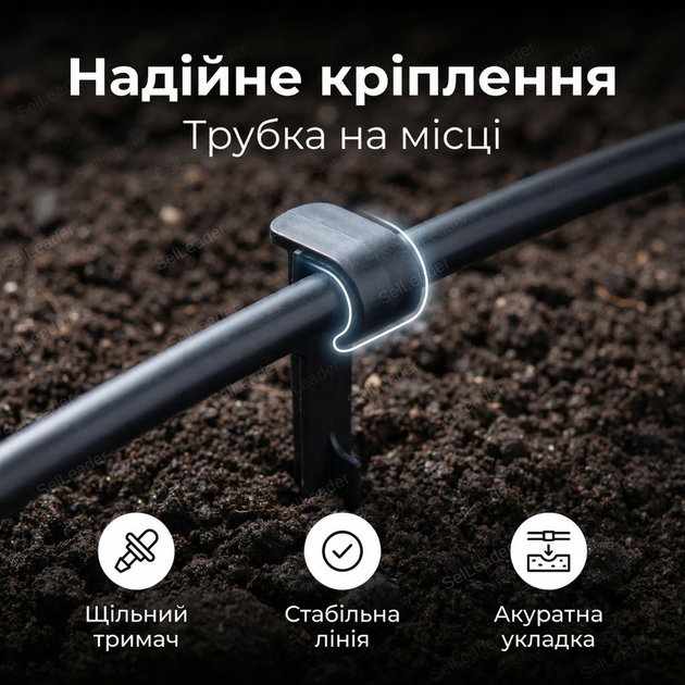 Шпилька висота 16см/16мм з тримачем для крапельної трубки фіксатор поливу кліпса пластик 50 штук - Фото 6 Шпилька висота 16см/16мм з тримачем для крапельної трубки фіксатор поливу кліпса пластик 50 штук - зображення 6