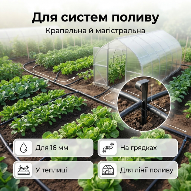 Шпилька висота 16см/16мм з тримачем для крапельної трубки фіксатор поливу кліпса пластик 50 штук - Фото 7 Шпилька висота 16см/16мм з тримачем для крапельної трубки фіксатор поливу кліпса пластик 50 штук - зображення 7