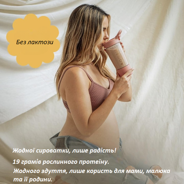 Органический веганский протеин для беременных и кормящих Boobie Body Superfood ванильный чай 20 порций 580 г - изображение 4