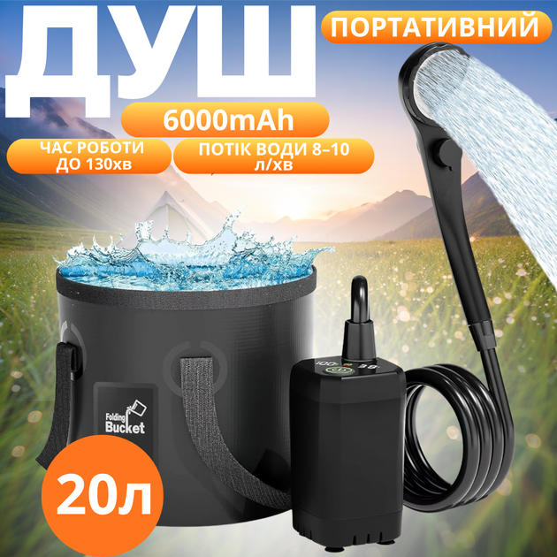 Душ портативный туристический 3 в 1 с тентом: аккумуляторный кемпинговый душ + ведро на 20 литров мобильный душ для кемпинга, походов, автопутешествий, синий D190_blue+ESH-6000-20 - Фото 5 Душ портативный туристический 3 в 1 с тентом: аккумуляторный кемпинговый душ + ведро на 20 литров мобильный душ для кемпинга, походов, автопутешествий, синий D190_blue+ESH-6000-20 - изображение 5