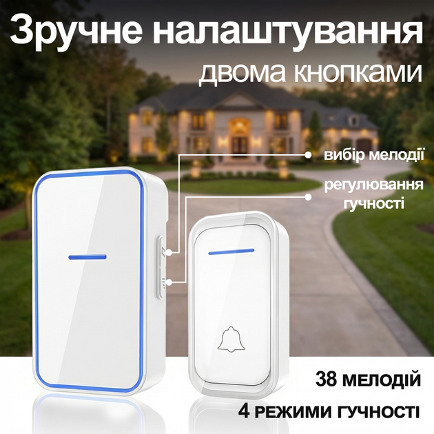 Бездротовий дверний дзвінок Digital Lion WDB-02, 38 мелодій, до 300 м, Білий (7487) - Фото 4 Бездротовий дверний дзвінок Digital Lion WDB-02, 38 мелодій, до 300 м, Білий (7487) - зображення 4