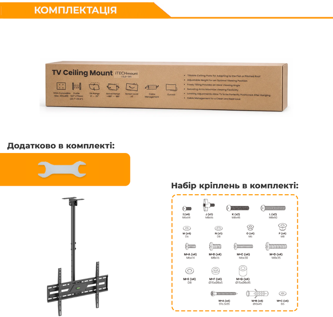 Потолочное крепление для телевизора ITech CELB-56S 37"-86" - Фото 13 Потолочное крепление для телевизора ITech CELB-56S 37"-86" - изображение 13