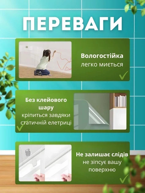 Захисна лектростатична плівка для захисту поверхонь 60×1000 см. - зображення 2