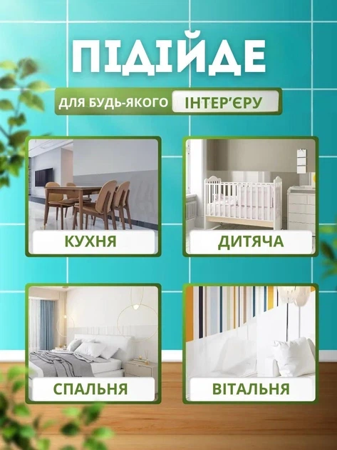 Захисна лектростатична плівка для захисту поверхонь 60×1000 см. - зображення 4