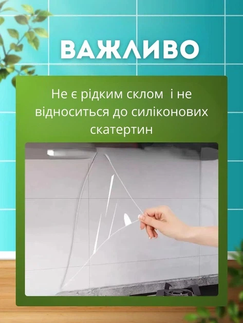 Захисна лектростатична плівка для захисту поверхонь 60×1000 см. - зображення 6