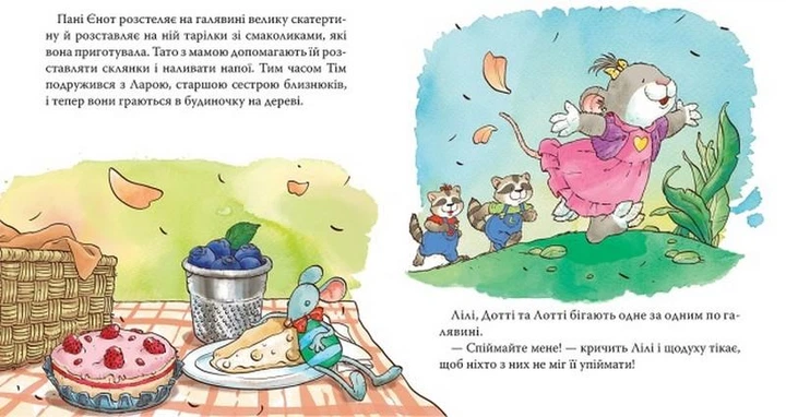 Мишенятко Лілі. Тут їй боляче! - Розальба Трояно. - 9789669851840 - зображення 3
