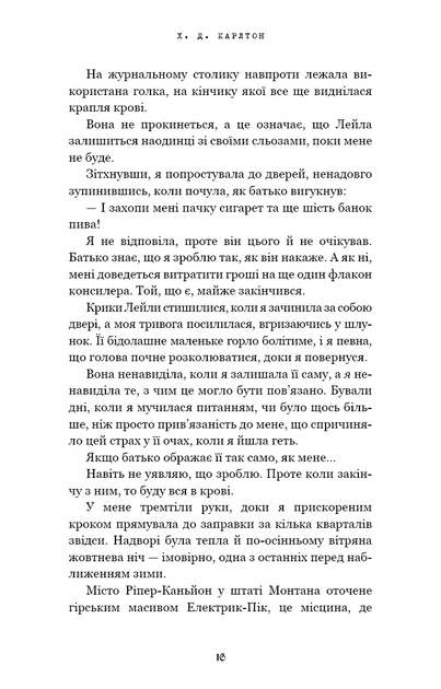 Де Моллі? - Г. Д. Карлтон - Фото 8 Де Моллі? - Г. Д. Карлтон - изображение 8