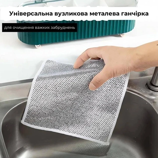Набір з 10 багаторазових металевих серветок для миття посуду та прибирання на кухні. - Фото 9 Набір з 10 багаторазових металевих серветок для миття посуду та прибирання на кухні. - зображення 9