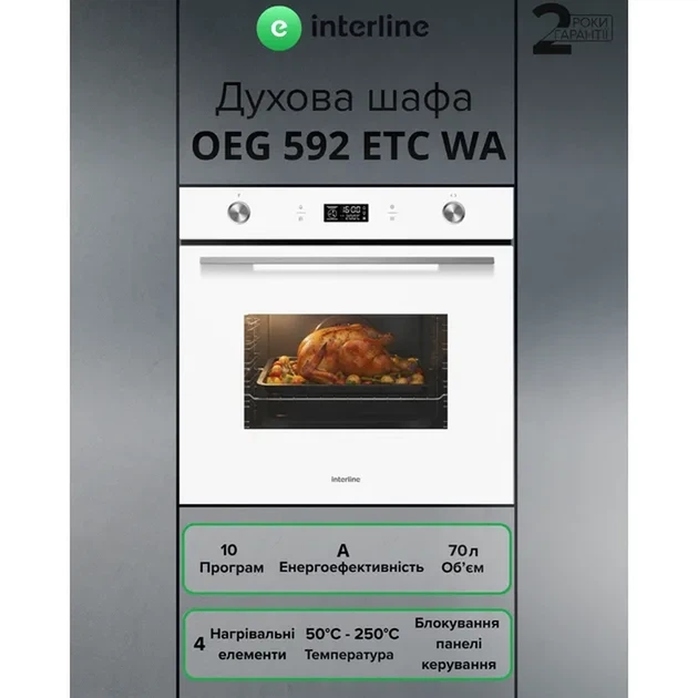 Духовка електрична Interline OEG 592 ETC WA - зображення 7