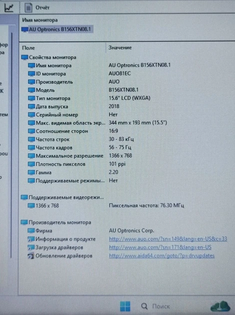 Ноутбук Lenovo IdeaPad L340-15IWL / 15.6" (1366x768) TN / Intel Core i3-8130U (2 (4) ядра по 2.2 - 3.4 GHz) / 8 GB DDR4 / 256 GB SSD / Intel UHD Graphics 620 / WebCam / DVD-ROM б/у - изображение 10