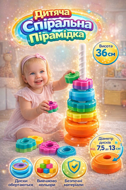Дитяча розвиваюча гвинтова тактильна мега пірамідка 36403 з шестернями - Фото 1 Дитяча розвиваюча гвинтова тактильна мега пірамідка 36403 з шестернями - изображение 1