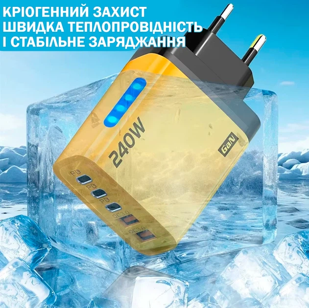 Зарядный адаптер 5 в 1 USB-C GaN 240W с 3PD и 2QC3.0 Желтый - изображение 6